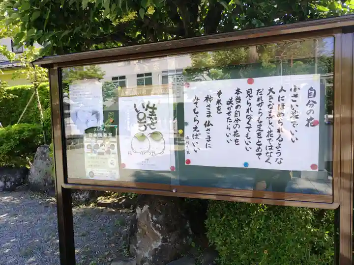 西善院(神奈川県)