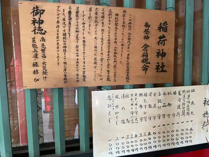 二宮神社の歴史