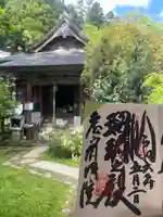 皆成院(鳥取県)