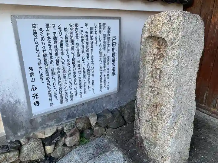 心光寺(山口県)