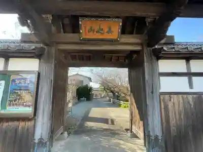 法性寺の{uncategorized: "未分類", other: "その他", undefined: "問題あり", building: "その他建物", grave: "お墓", sacred_gate: "鳥居", guardian: "狛犬", statue: "像", buddha: "仏像", history: "歴史", nature: "自然", garden: "庭園", animal: "動物", pagoda: "塔", temizu: "手水舎", mountain_gate: "山門・神門", sanctuary: "本殿・本堂", subordinate: "末社・摂社", art: "芸術", scenery: "景色", jizo: "地蔵", ema: "絵馬", goshuin: "御朱印", omikuji: "おみくじ", items: "授与品その他", amulet: "お守り", goshuincho: "御朱印帳", eats: "食事", festival: "お祭り", votive_dance: "神楽", shichigosan: "七五三参", wedding: "結婚式", experience: "体験その他", initially: "初詣", around: "周辺", anti_infection: "感染症対策"}