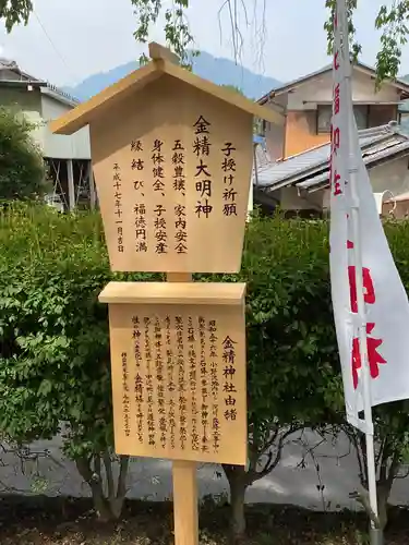 出雲福徳神社の歴史