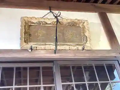 観音堂(岐阜県)