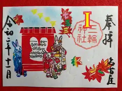 書置き 一体700円
I絵馬と七五三