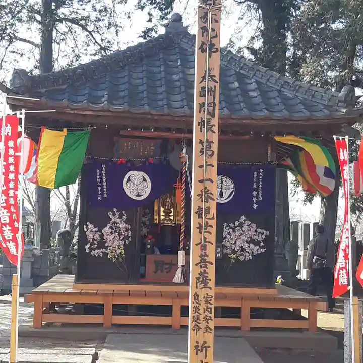 常繁寺(茨城県)