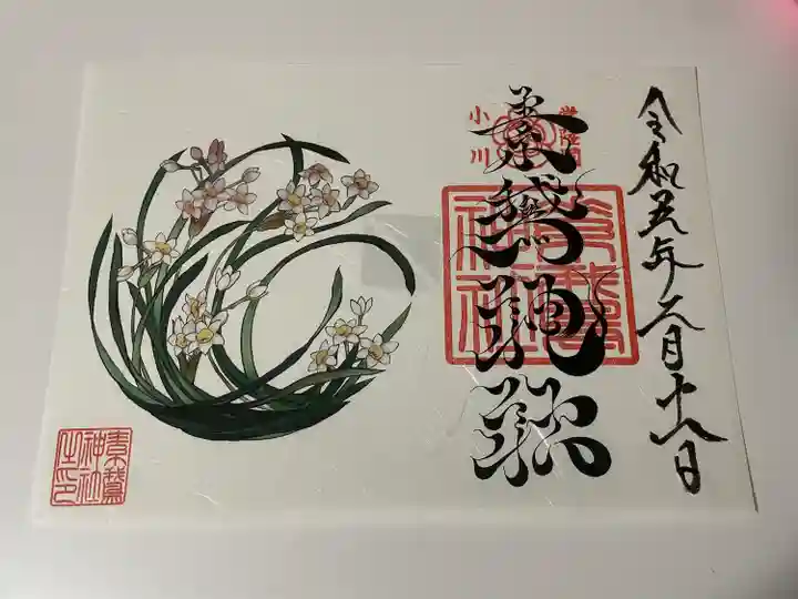 素鵞神社(茨城県)