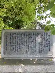 野々上八幡神社の歴史