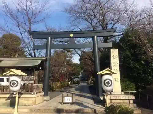 松陰神社の鳥居