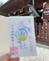 浅草神社の御朱印