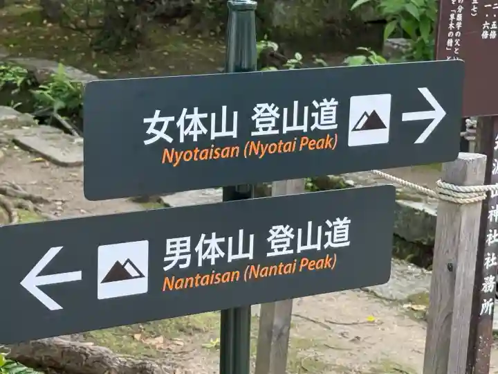 筑波山神社 女体山御本殿(茨城県)