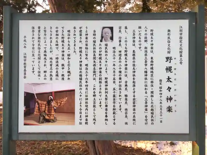 野幌神社のその他建物