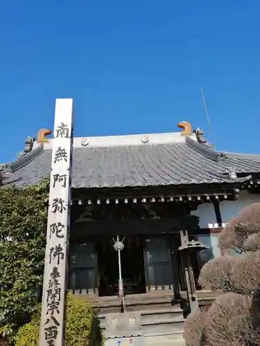 大楽寺のその他建物
