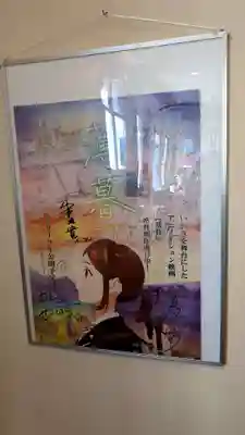 子鍬倉神社の周辺