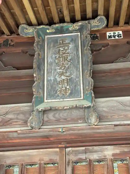 諏訪神社(群馬県)