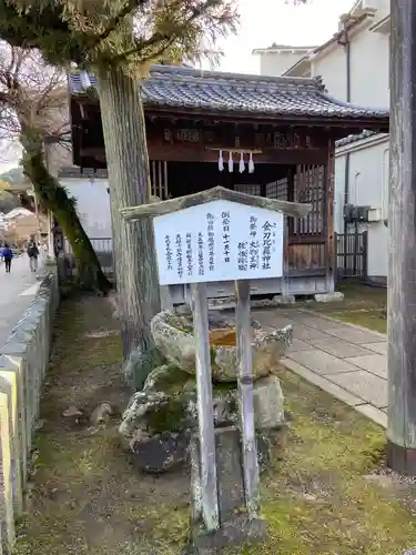 金刀比羅神社(広島県)