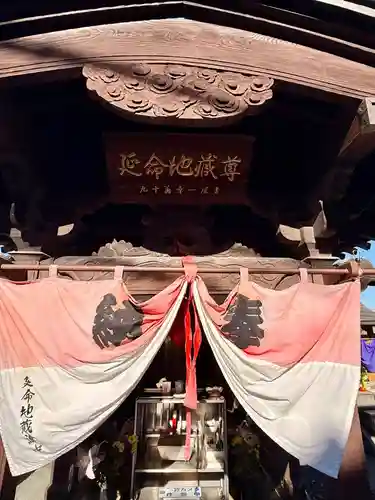 延命地蔵尊(神奈川県)