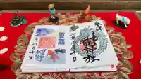 小垣江神明神社の御朱印