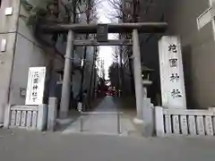 花園神社の鳥居