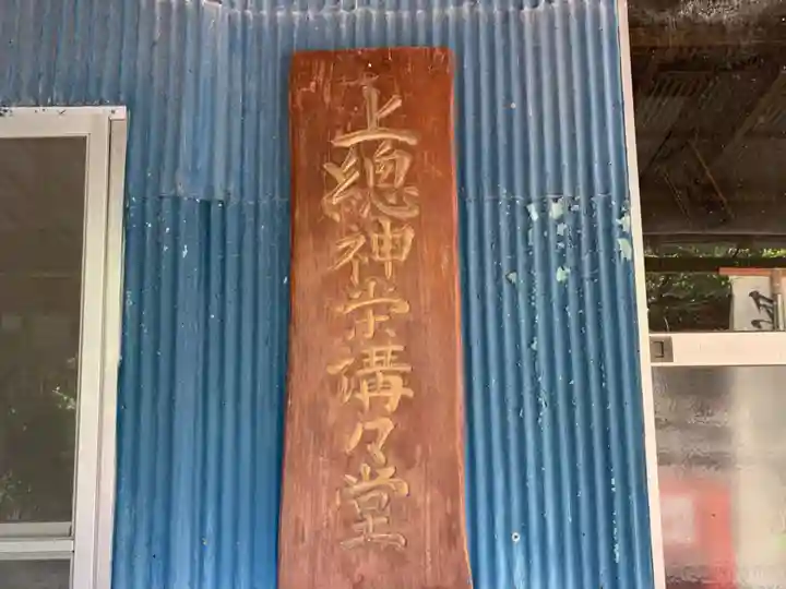 宝寿院のその他建物