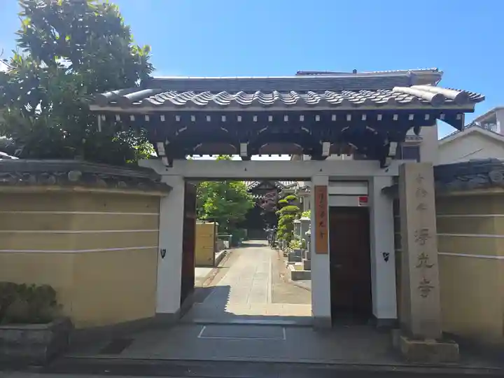 浄光寺(大阪府)