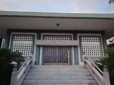 吹上寺(和歌山県)