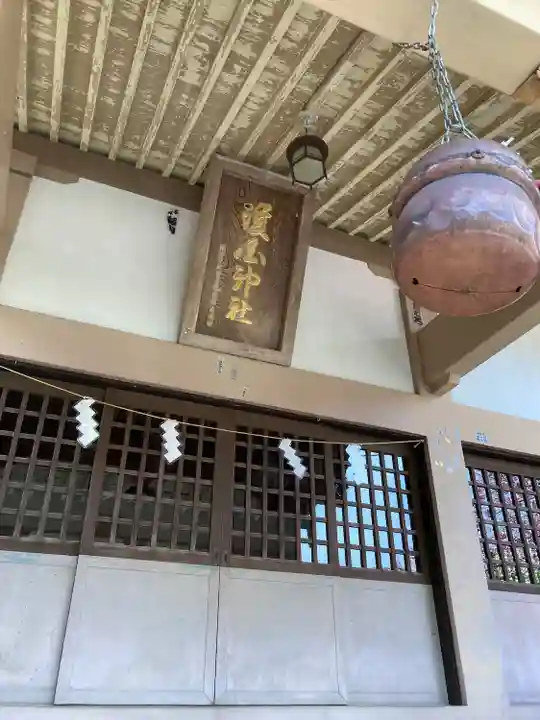 藤原町護国神社(栃木県)