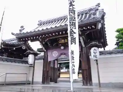 大智院（清水寺大智院）(愛知県)