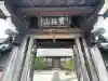 盛禅寺の{uncategorized: "未分類", other: "その他", undefined: "問題あり", building: "その他建物", grave: "お墓", sacred_gate: "鳥居", guardian: "狛犬", statue: "像", buddha: "仏像", history: "歴史", nature: "自然", garden: "庭園", animal: "動物", pagoda: "塔", temizu: "手水舎", mountain_gate: "山門・神門", sanctuary: "本殿・本堂", subordinate: "末社・摂社", art: "芸術", scenery: "景色", jizo: "地蔵", ema: "絵馬", goshuin: "御朱印", omikuji: "おみくじ", items: "授与品その他", amulet: "お守り", goshuincho: "御朱印帳", eats: "食事", festival: "お祭り", votive_dance: "神楽", shichigosan: "七五三参", wedding: "結婚式", experience: "体験その他", initially: "初詣", around: "周辺", anti_infection: "感染症対策"}