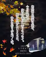 溝旗神社(肇國神社)(岐阜県)