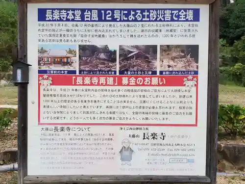 長楽寺のその他建物