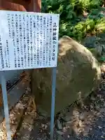 立神神社の{uncategorized: "未分類", other: "その他", undefined: "問題あり", building: "その他建物", grave: "お墓", sacred_gate: "鳥居", guardian: "狛犬", statue: "像", buddha: "仏像", history: "歴史", nature: "自然", garden: "庭園", animal: "動物", pagoda: "塔", temizu: "手水舎", mountain_gate: "山門・神門", sanctuary: "本殿・本堂", subordinate: "末社・摂社", art: "芸術", scenery: "景色", jizo: "地蔵", ema: "絵馬", goshuin: "御朱印", omikuji: "おみくじ", items: "授与品その他", amulet: "お守り", goshuincho: "御朱印帳", eats: "食事", festival: "お祭り", votive_dance: "神楽", shichigosan: "七五三参", wedding: "結婚式", experience: "体験その他", initially: "初詣", around: "周辺", anti_infection: "感染症対策"}
