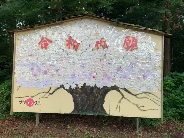 磯部稲村神社の絵馬