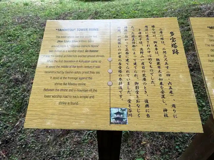 丹生都比売神社(和歌山県)
