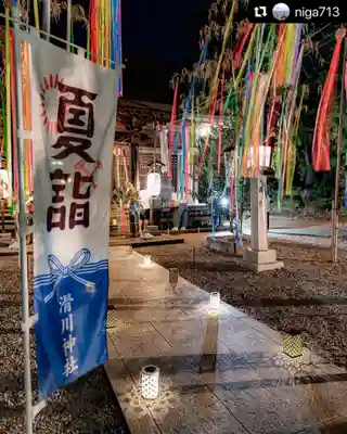 滑川神社 - 仕事と子どもの守り神のその他建物