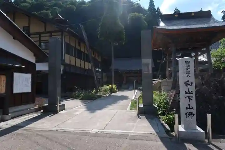 林西寺(石川県)