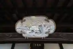 秋葉寺の建物その他