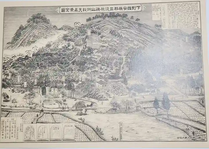 磯山弁財天の授与品その他