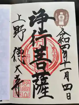 摩利支天 徳大寺(東京都)