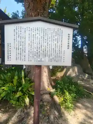 和貴宮神社(京都府)