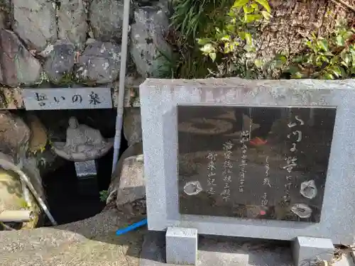 義安寺(愛媛県)