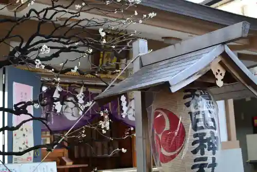 穏田神社(東京都)