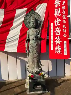 浄泉寺(茨城県)