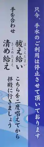 滑川神社 - 仕事と子どもの守り神のその他建物