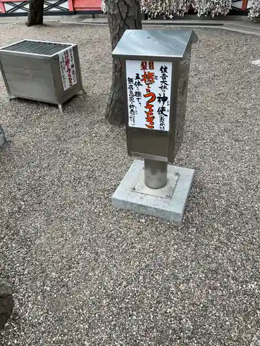 住吉大社(大阪府)