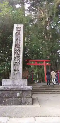箱根神社のその他建物