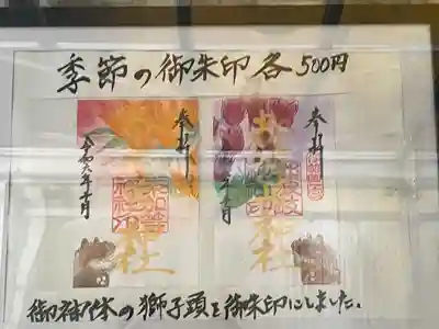 都波岐奈加等神社(三重県)