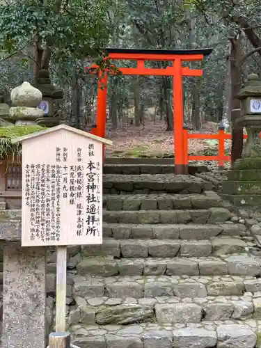 春日大社の末社・摂社