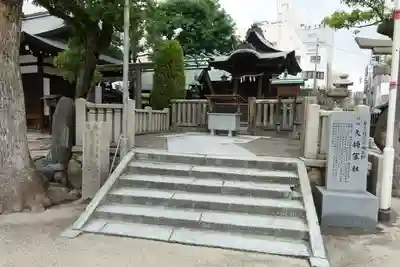 大阪天満宮の末社・摂社