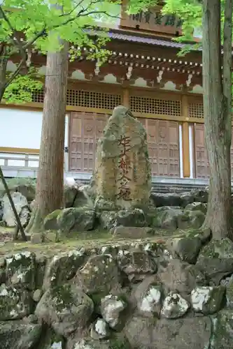 永平寺の建物その他