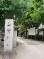 青山熊野神社(東京都)